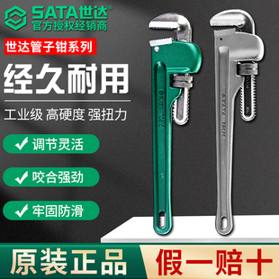 Sata Pipe Pliers Household Small Water Pipe Wrench Pipe Wire Pipe Pliers Tool Throat Pliers Multi-Functional Pipe Pliers