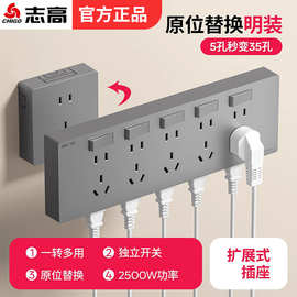 超薄明装扩展式插座面板带开关一开五孔多孔拓展插座一体原位替换