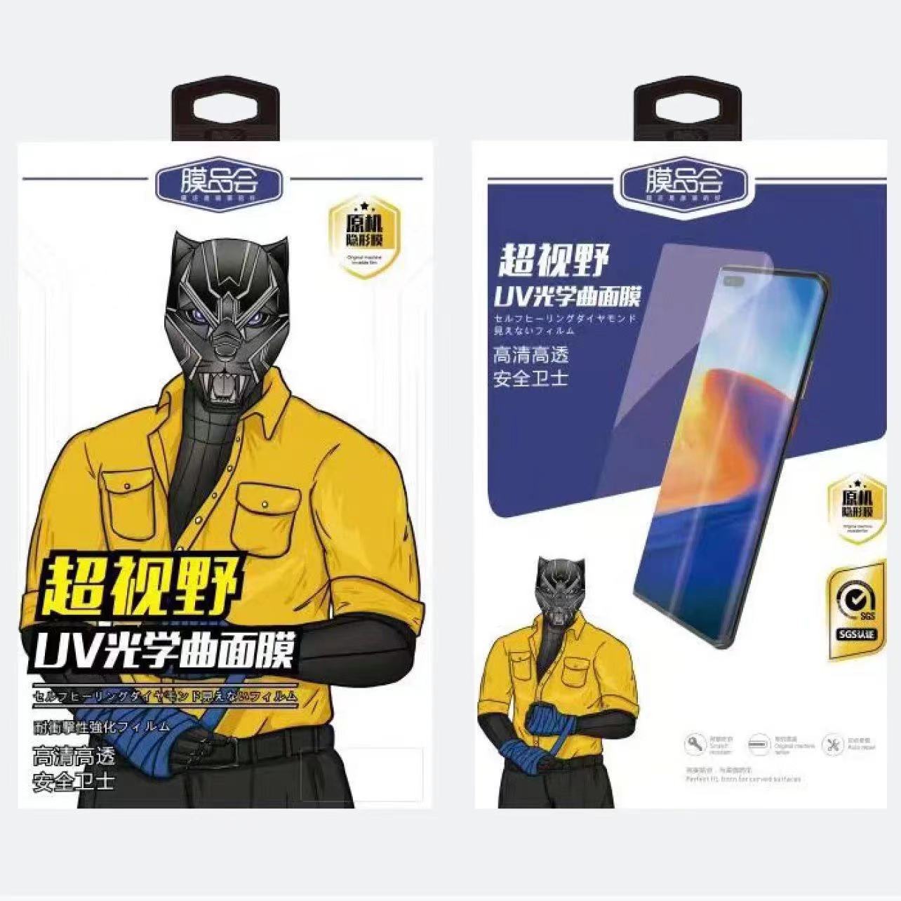 Film meeting-high-end UV film Super vision UV Optical curved surface tempered film full screen diamond film cover HD high transparency