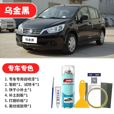 Avtomobil boya qələmləri: paint scratch repair, dazzling red - black-gold-emergency-repair