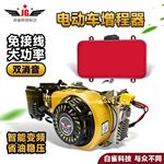 白雀48v60v72v伏电动两轮三轮车四轮车汽车轿车增程器汽油发电机