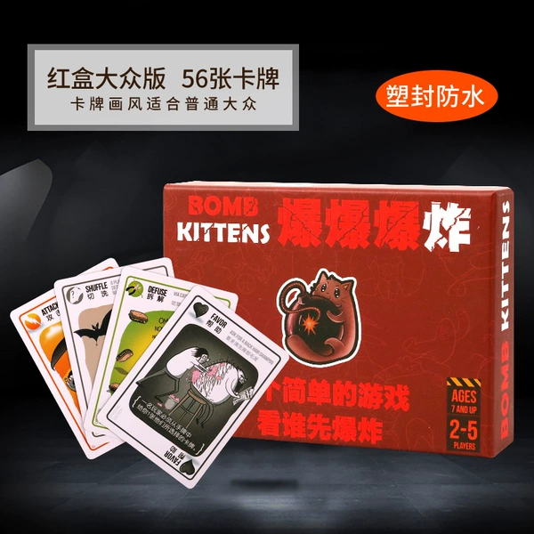 【Plastic Seal】 Bomb cat (red box)