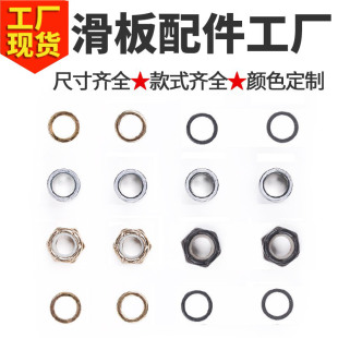 Skateboard lock wheel nut gasket hardware Bridge bracket inner buckle double warped fish Board land surfboard accessories in stock