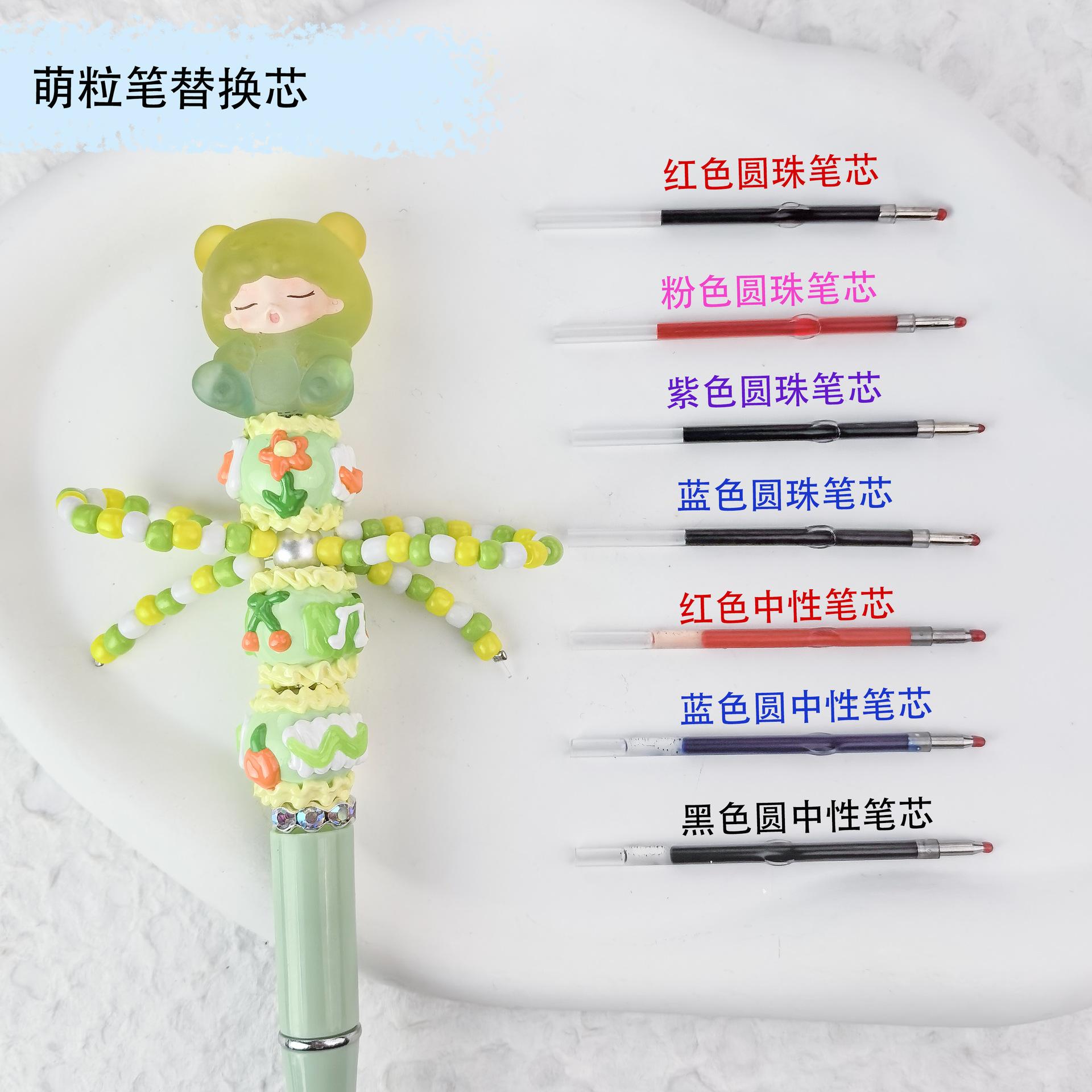Pink, Purple, Blue, Black and Red Cute Pen Replacement Core Ballpoint Pen Refill Writing Brush Neutral Pen Refill Beaded Pen Refill Wholesale