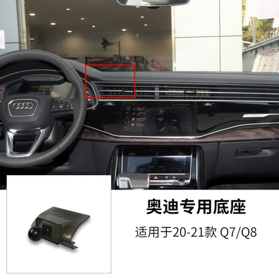 Car Base Q2/Q3/Q5L/Q7 | Car phone holder - 20-25-audi-q719-25-q8