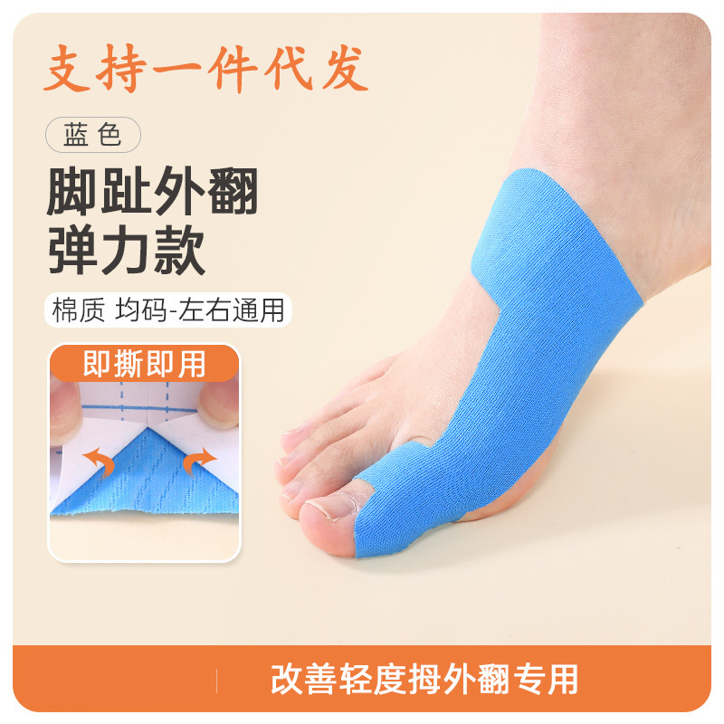 Pre-Cut Toe Valgus Corrector Elastic Patch to Protect Toes, Anti-Wear Valgus Fixed Support Muscle Patch Without Leaving Traces