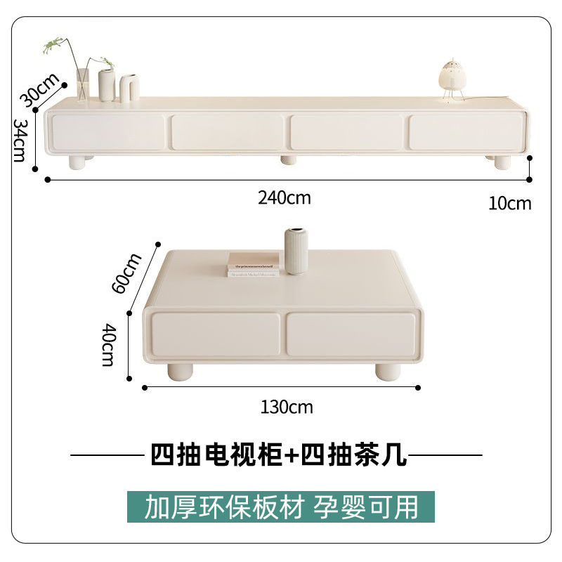 奶油风客厅茶几电视柜现代简约高级感小户型白色圆角电视柜茶几|undefined