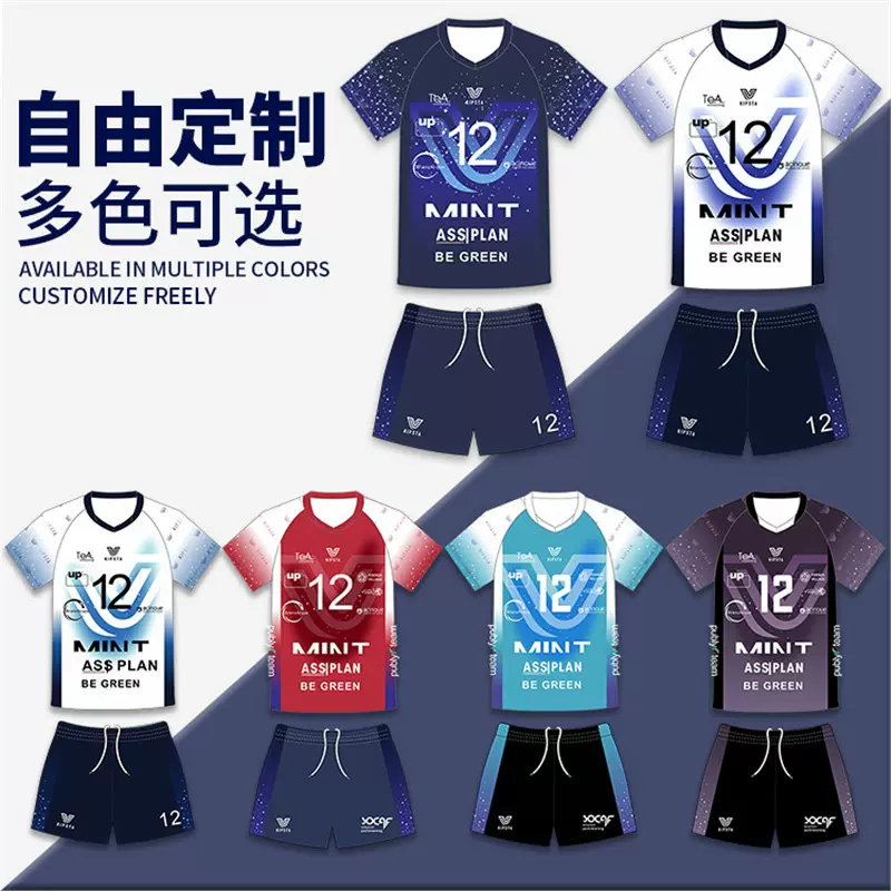 新款排球服套装男女专业比赛队服吸湿排汗速干透气排球服训练