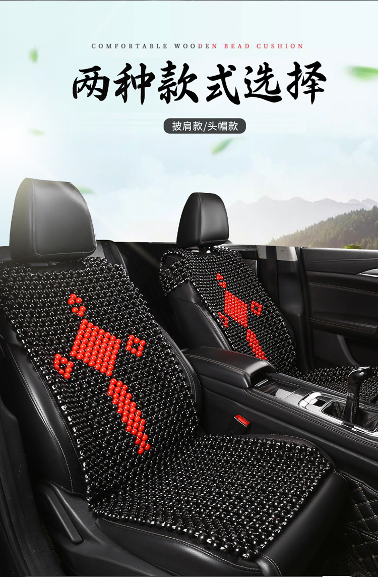 Summer Universal Breathable Wooden Bead Car Seat Cushion Chinese Knot Single Car Mat Four-Season Universal Car Seat Cushion Set of Three for Sedan