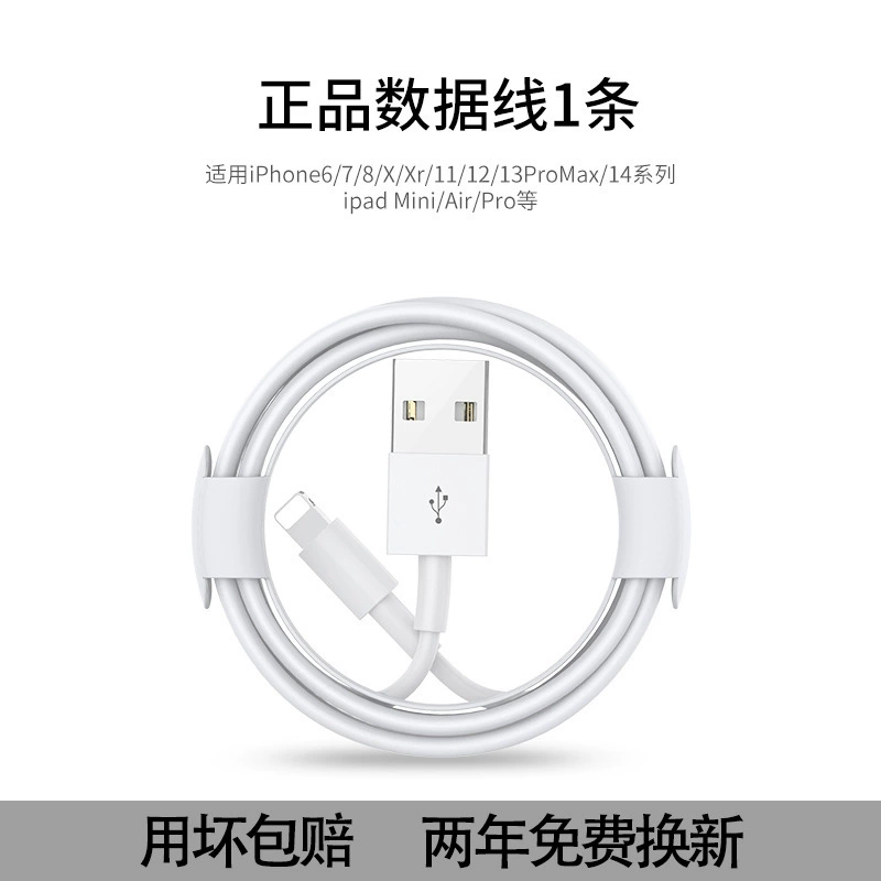 2A подходит для быстрой зарядки Apple кабель данных, подходит для iPhone14/13/12/11Pro и других прочных кабелей