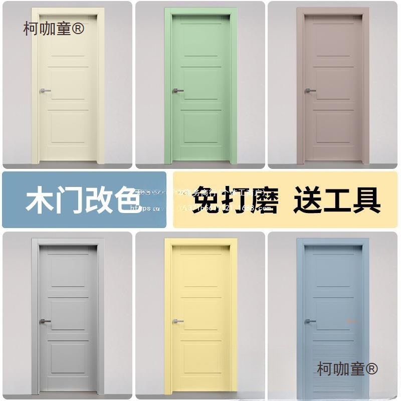 三青水性木门改色漆室内卧室门翻新换色刷门木器油漆家用自麦太保