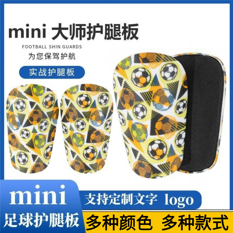 Children's and Adult Football Shin Guards, New Football Pattern Shin Guards, Ultra-Light Insert-Type Shin Pads