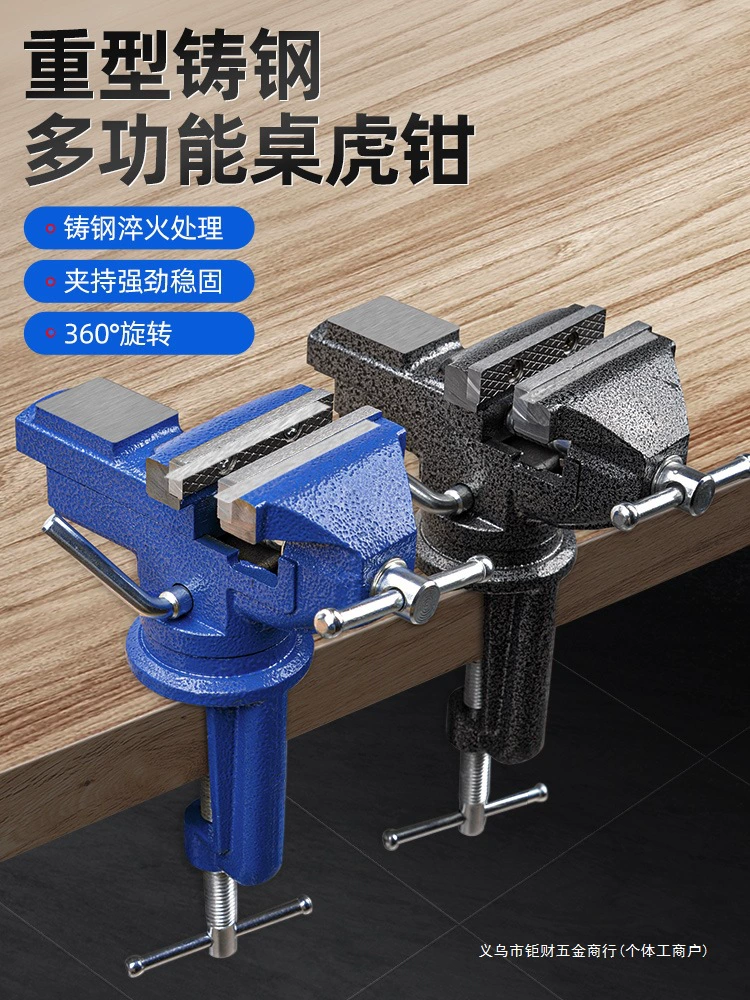 Маленькие тиски для домашнего использования, настольные тиски двойного назначения, маленькие универсальные плоские тиски для верстака, многофункциональные быстрозажимные тиски.