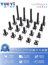 p|_P6*6*15/16~29/30H_o4_6x6ʽ΢_P늴ŠtI