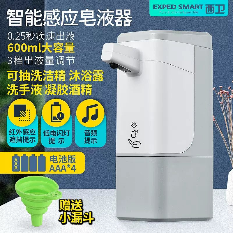 智能感应皂液器凝胶酒精洗手机自动电动泡沫洗手液电动皂液机
