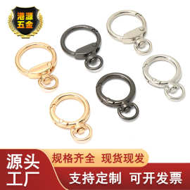 钥匙扣弹簧圈旋转圆环弹簧钥匙扣挂件金属五金配件服饰箱包绳带扣
