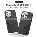 新款2021适用iphone13系列全包保护套简约磁吸支架MagSafe手机壳