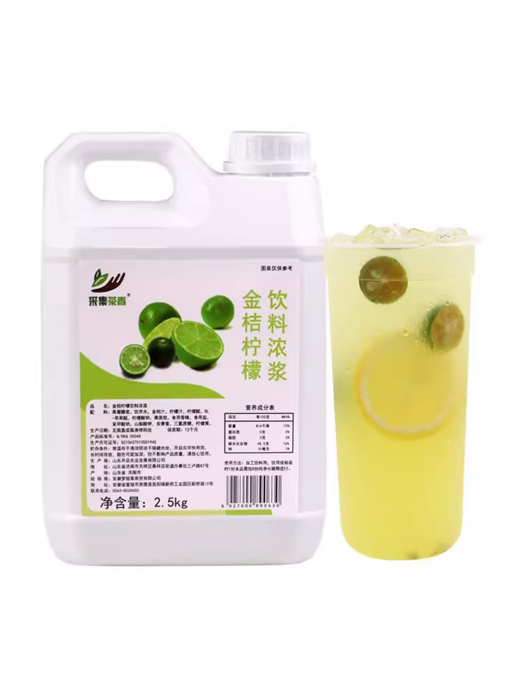 금귤 레몬 맛 2500g * 1 병