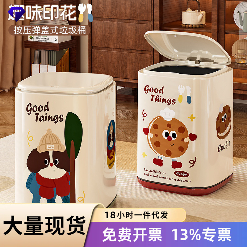 【Carefully Selected】Cute and Aesthetically Pleasing Trash Can for Home Use with Lid, Suitable for Living Room, Bathroom, Toilet, Bedroom, Large Size Trash Can