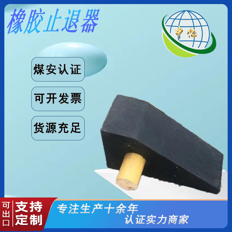 便携式沿坡三角木防撞块货车固定器止退器 车轮阻退器