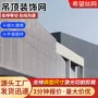 墙面天花定制店铺拉伸网