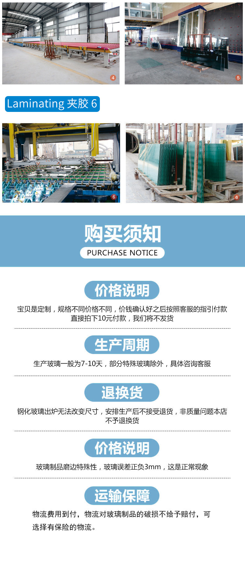 铭灏---夹胶玻璃详情页_11