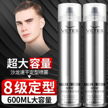 维特丝沙龙清香发胶男士专用速干定型发胶造型干胶摩丝理发店批发