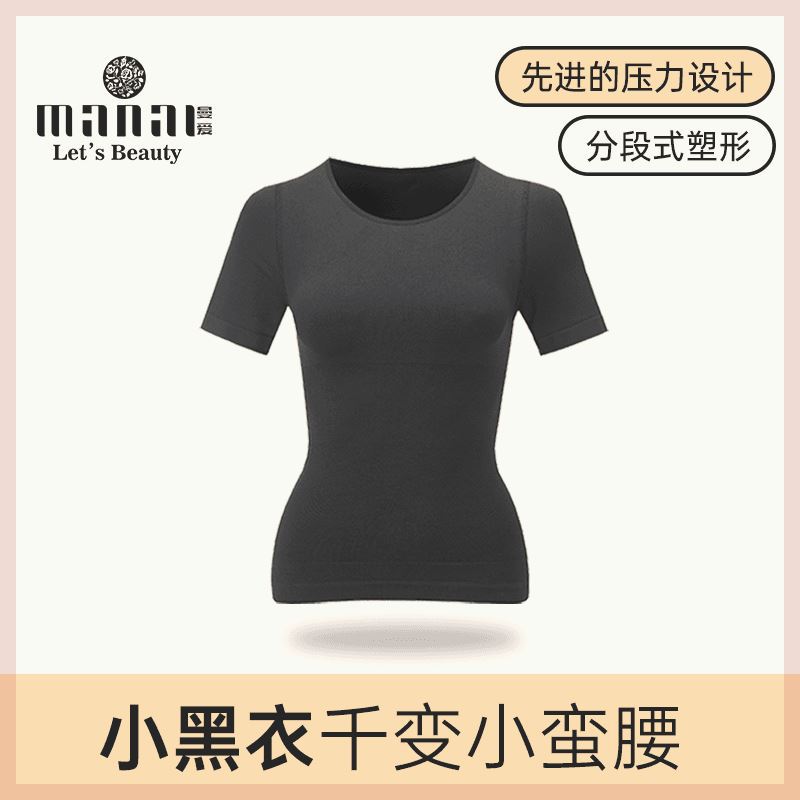 MANAI/曼爱小黑衣千变小蛮腰收腹修身弹力透气高压塑身衣G165