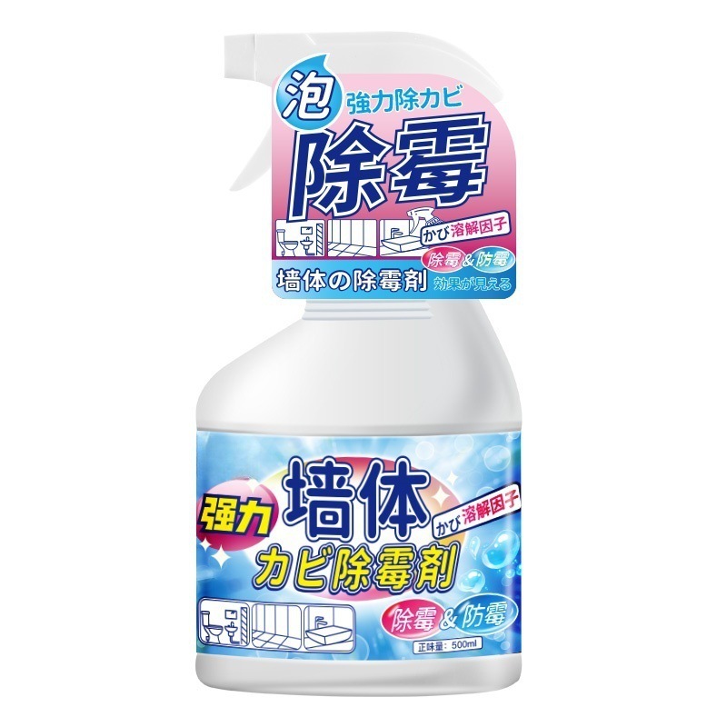 去霉斑霉菌清洁剂墙体墙面除霉剂家用墙壁发防霉喷雾清除神器|undefined