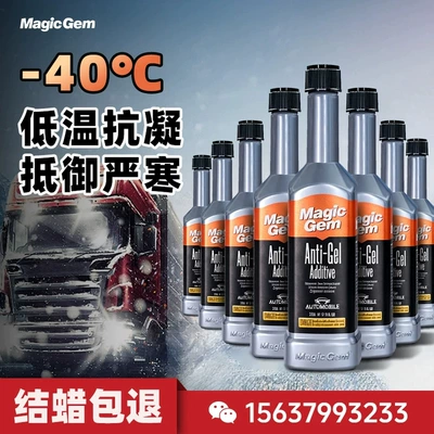 Motor gasoline additive Anti-Condensation Fluid, High-Efficiency Additive - baoneng-diesel-antifreeze-8-bottles-355ml
