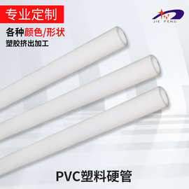 厂家直供 PVC透明管硬管PVC可视塑料水管PVC塑料透明管加 工定 制