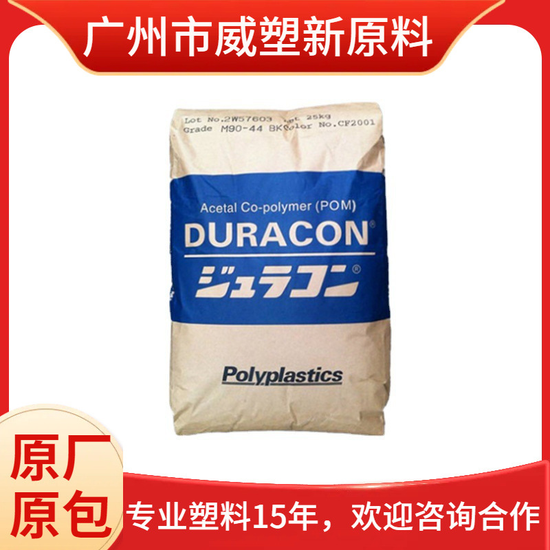 POM/台湾宝理/M270 耐磨 高刚性 高抗冲 高流动 聚甲醛原料
