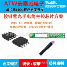 �S��ֱ�Nled�Ϲ����оƬ���� ���ͲIC��y���⾀���ͲоƬ