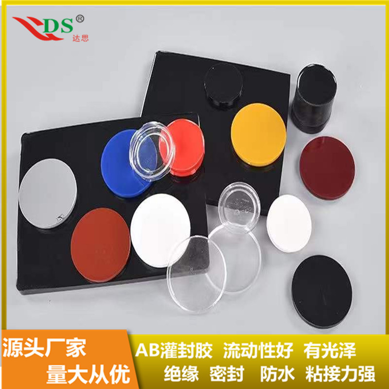 电子灌封胶固化物外观