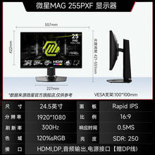 MAG 255PXF 241K300HZ@ʾ늸ˢĻ̨ʽX@ʾ