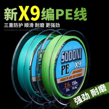 渔魁新9编PE线 顺滑远投高强耐磨标准线径路亚沉水PE罗非钓鱼线