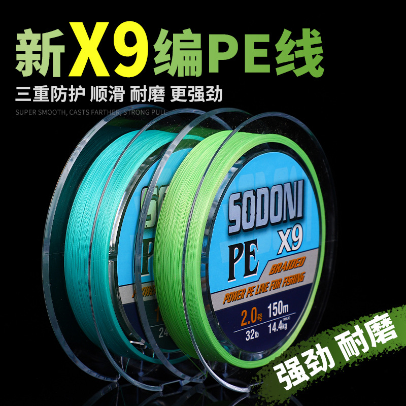 渔魁新9编PE线 顺滑远投高强耐磨标准线径路亚沉水PE罗非钓鱼线