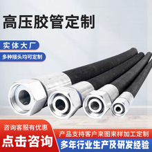 高压胶管总成液压油管挖机铲车装载机液压工程机械农机橡胶软管