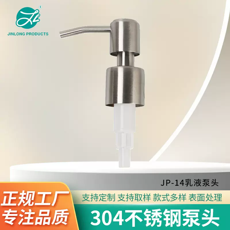 厂家定制304不锈钢泵头28牙乳液喷头24牙酒店卫浴按压金属泵头