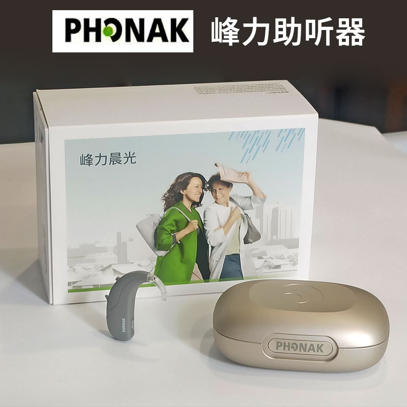 Audiófono Suiza Peak Power original y auténtico canal digital de alta potencia para jóvenes sordos.