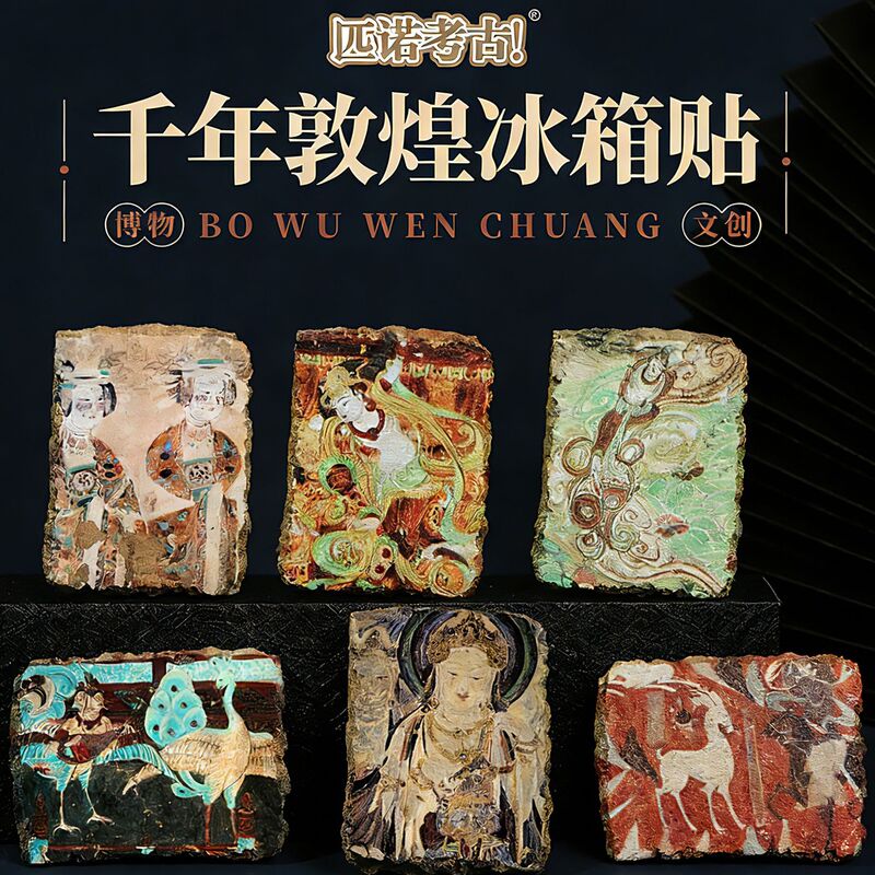 Pinocchio Archaeological Museum Cultural and Creative Resin Refrigerator Magnet Millennium Dunhuang Three-Dimensional Decoration Retro Chinese Style Creative National Style