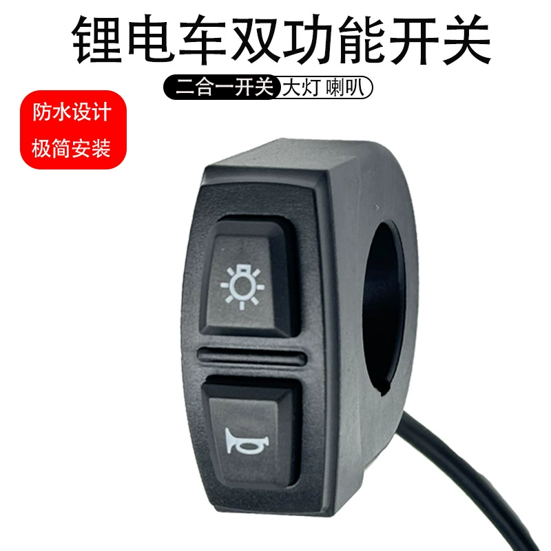 Литий складной электрический велосипед переключатель автомобиля 2 функциональный комбинированный фар динамик 2 в 1 переключатель модификации