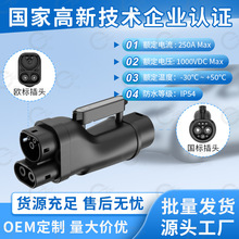 GBT to CCS2 adapter国标转欧标200安新能源充电桩汽车转接头直流