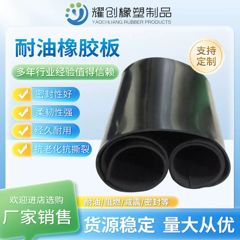 耐油橡胶板 工厂防油防水橡胶皮NBR丁腈橡胶板 抗老化密封胶皮垫