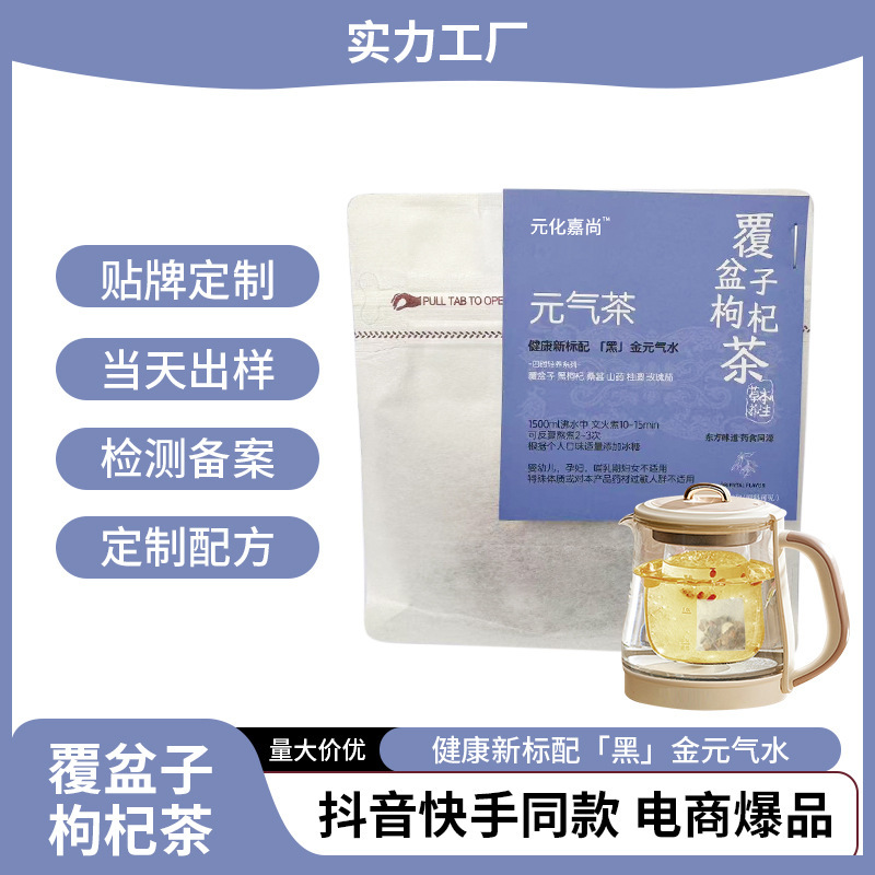カスタム養生茶袋泡茶三角茶包卸売りOEM茶颜悦色代加工ブランドミルクティー店専用|undefined