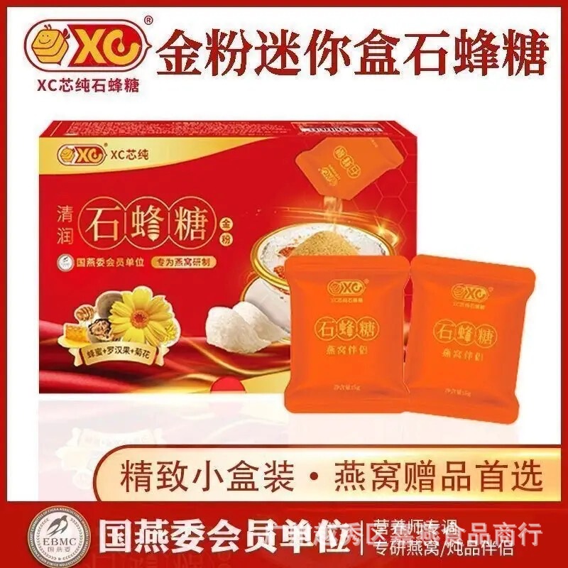 清潤石蜂糖燕窩パートナー専用滋補セットベスト50g/箱100箱/箱|undefined