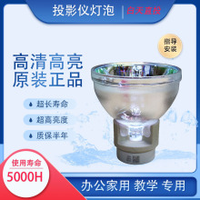 ԭװŷ˾��OSRAM P-VIP180/190/230/240/280W 0.8E20.8ͶӰ������