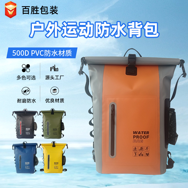 Mochila impermeable de comercio exterior transfronterizo Mochila para deportes al aire libre, escalada y rastreo de ríos, camping y ciclismo, bolsa impermeable de gran capacidad