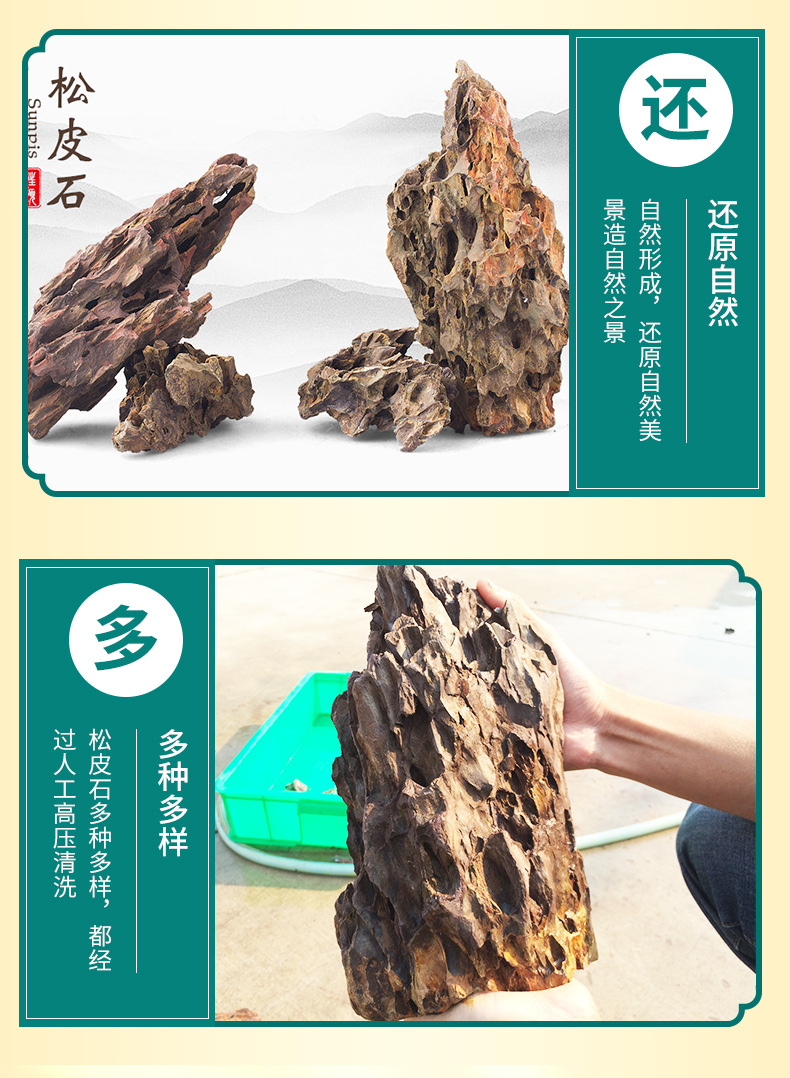 厂家直销松皮石批发鱼缸假山造景松皮石水族微景观松皮石块造景-阿里巴巴