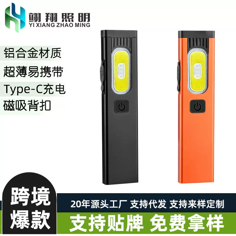 手电筒强光充电超亮户外远射便携检修LEDC刀片维修工作灯手握式